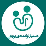 دستیار توانمندی پویش